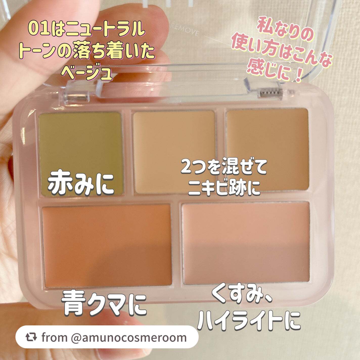 コンシールブレンダーパレット/LUNA/パレットコンシーラーを使ったクチコミ(2枚目)