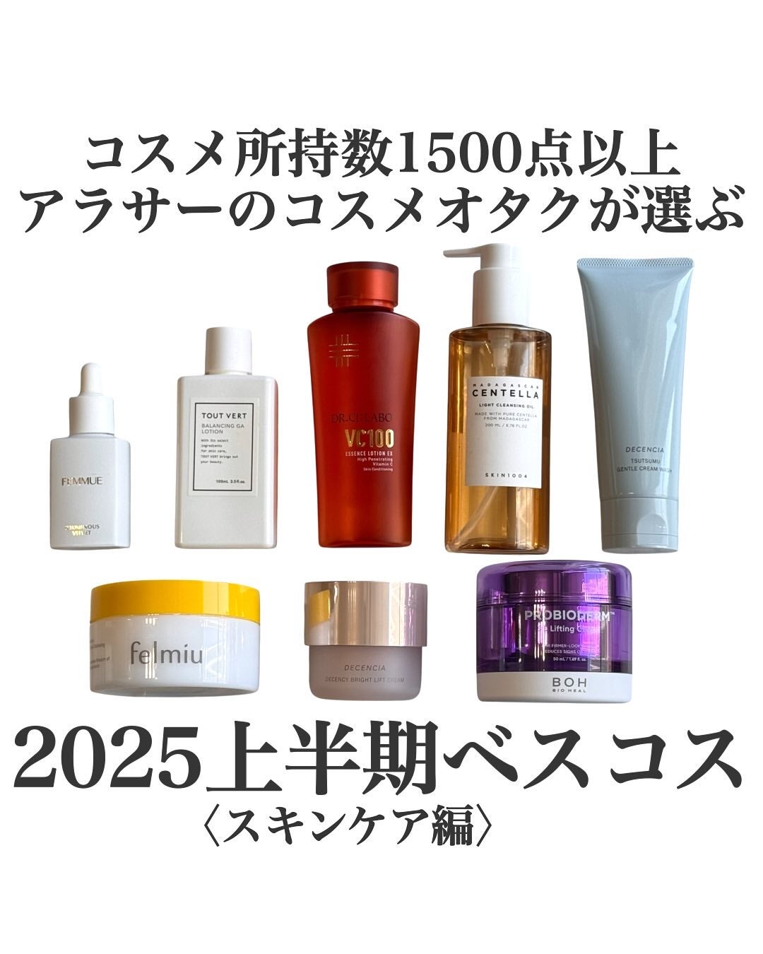 VC100エッセンスローション EX/ドクターシーラボⓇ/化粧水を使ったクチコミ(1枚目)