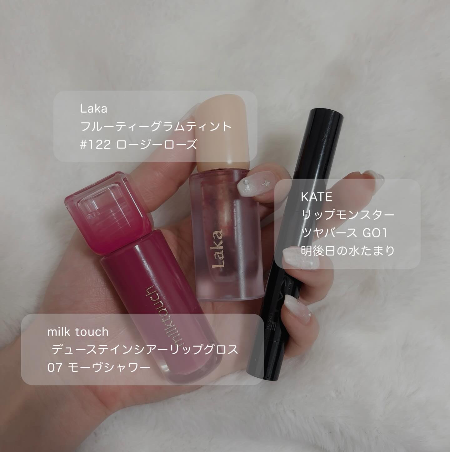 フルーティーグラムティント/Laka/リップティントを使ったクチコミ（2枚目）