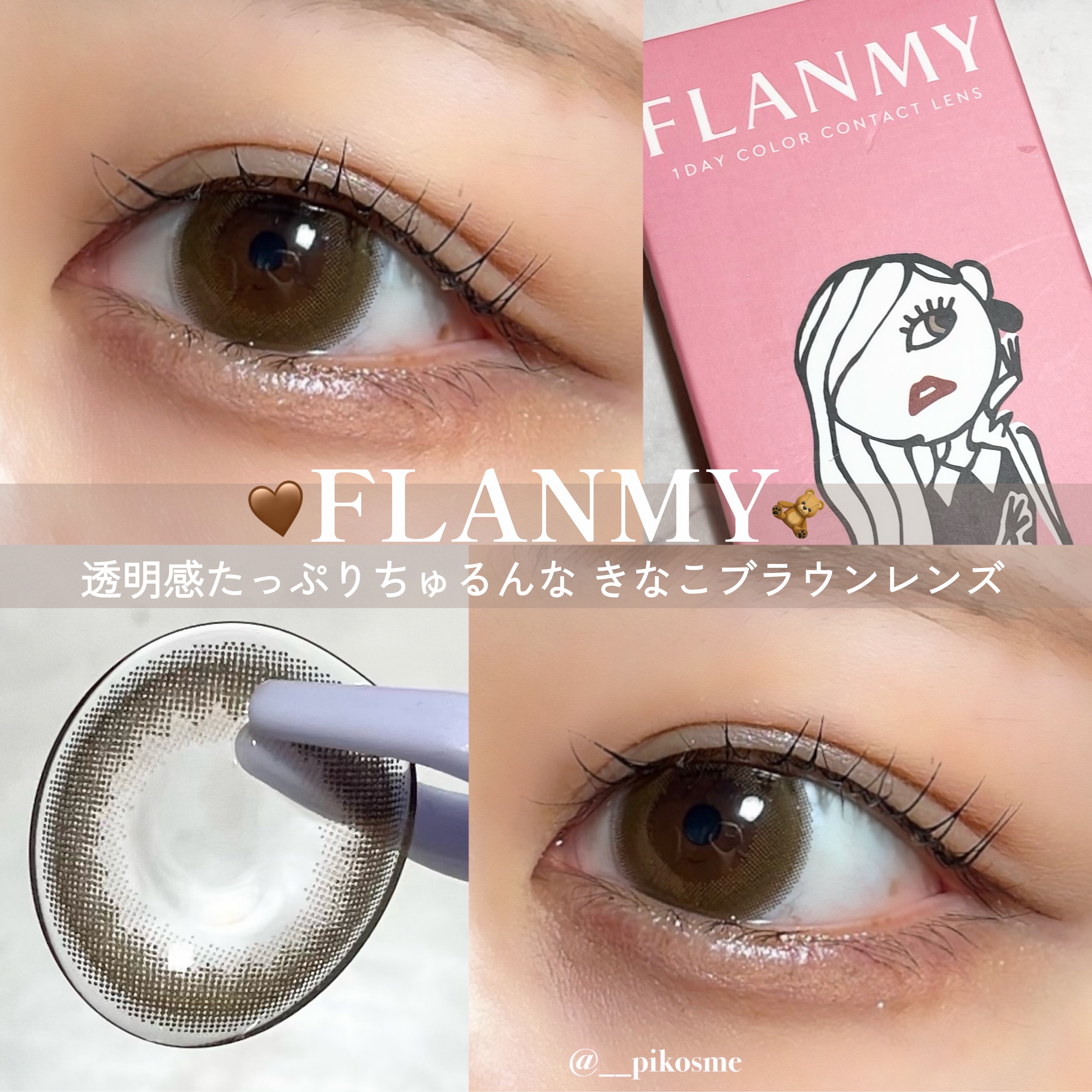 FLANMY 1day/FLANMY/ワンデー（１DAY）カラコンを使ったクチコミ（1枚目）