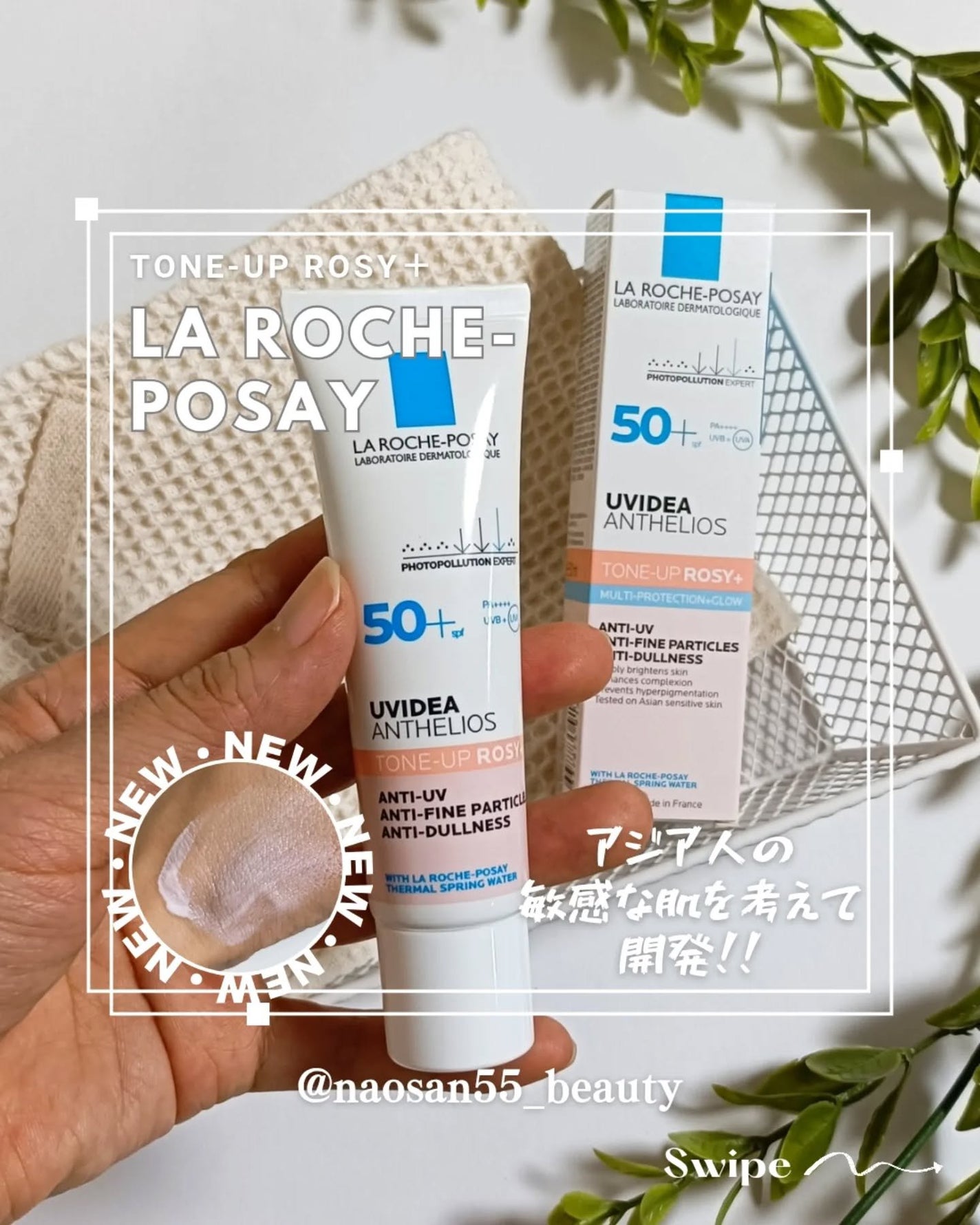 UVイデア XL プロテクショントーンアップ ローズ+/ラ ロッシュ ポゼ/日焼け止め・UVケアを使ったクチコミ(1枚目)