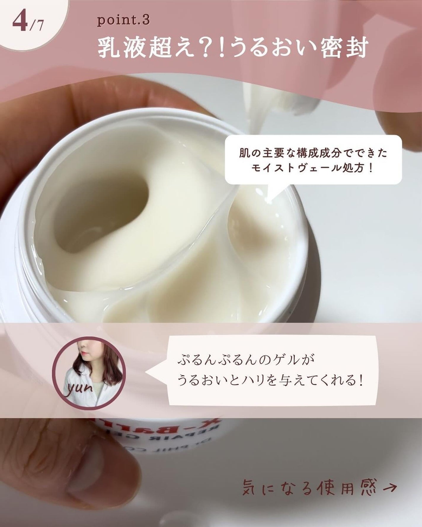 フイルナチュラント エクスバリア リペア ゲル AL/ドクターフィルコスメティクス/美容液を使ったクチコミ(5枚目)