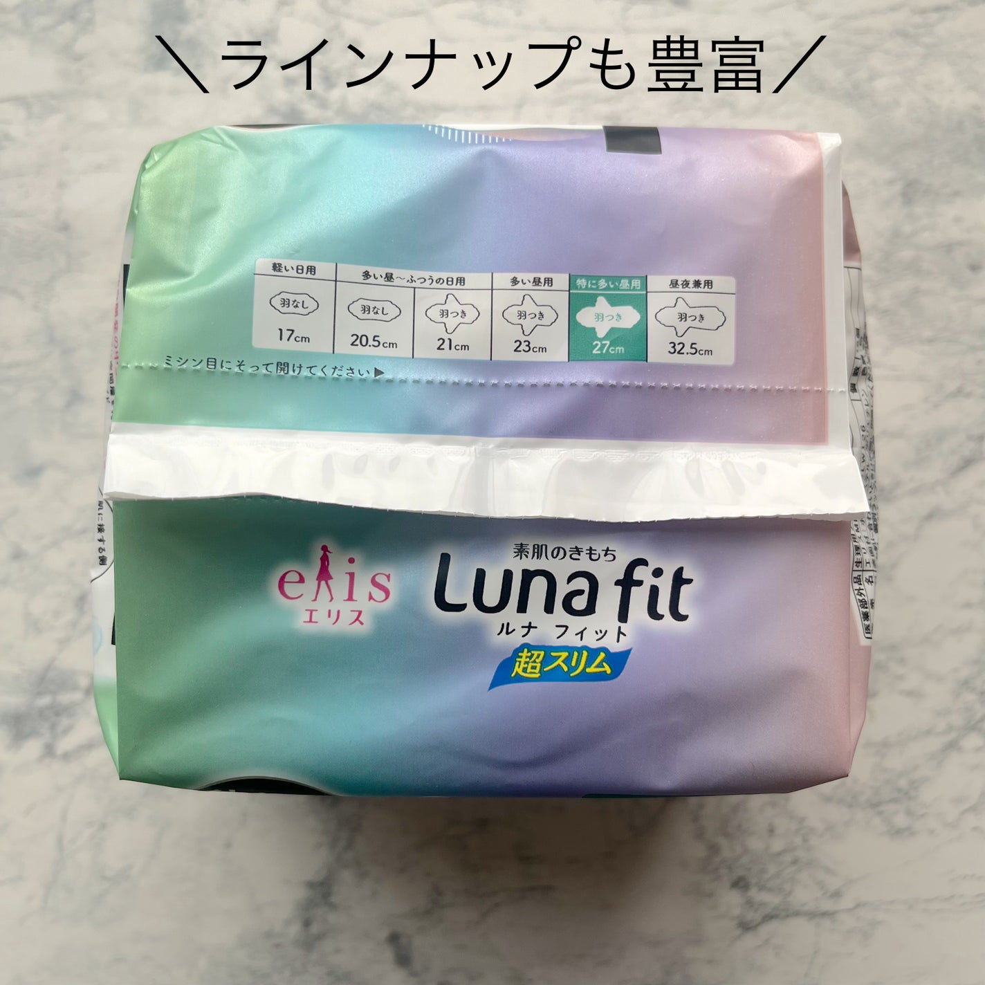 エリス 素肌のきもち ルナフィット ふんわりタイプ/エリス/ナプキンを使ったクチコミ(3枚目)