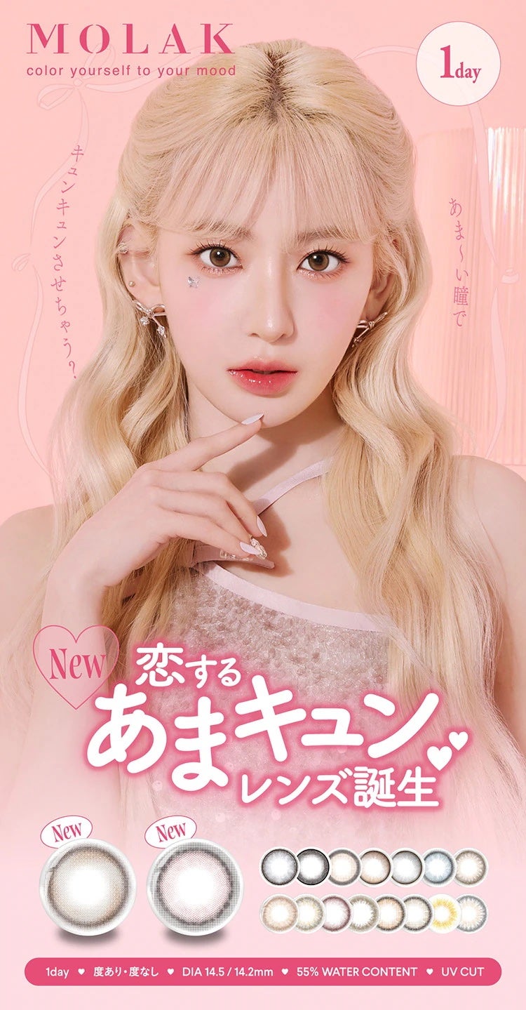 MOLAK 1day/MOLAK/ワンデー(1DAY)カラコンを使ったクチコミ(1枚目)