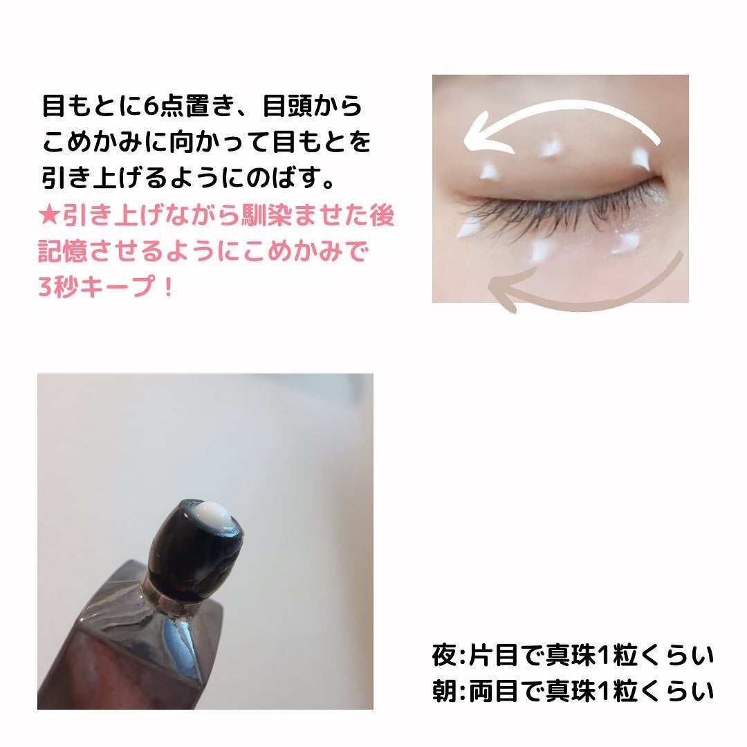 B.A アイゾーンクリーム N/B.A/アイケア・アイクリームを使ったクチコミ(3枚目)