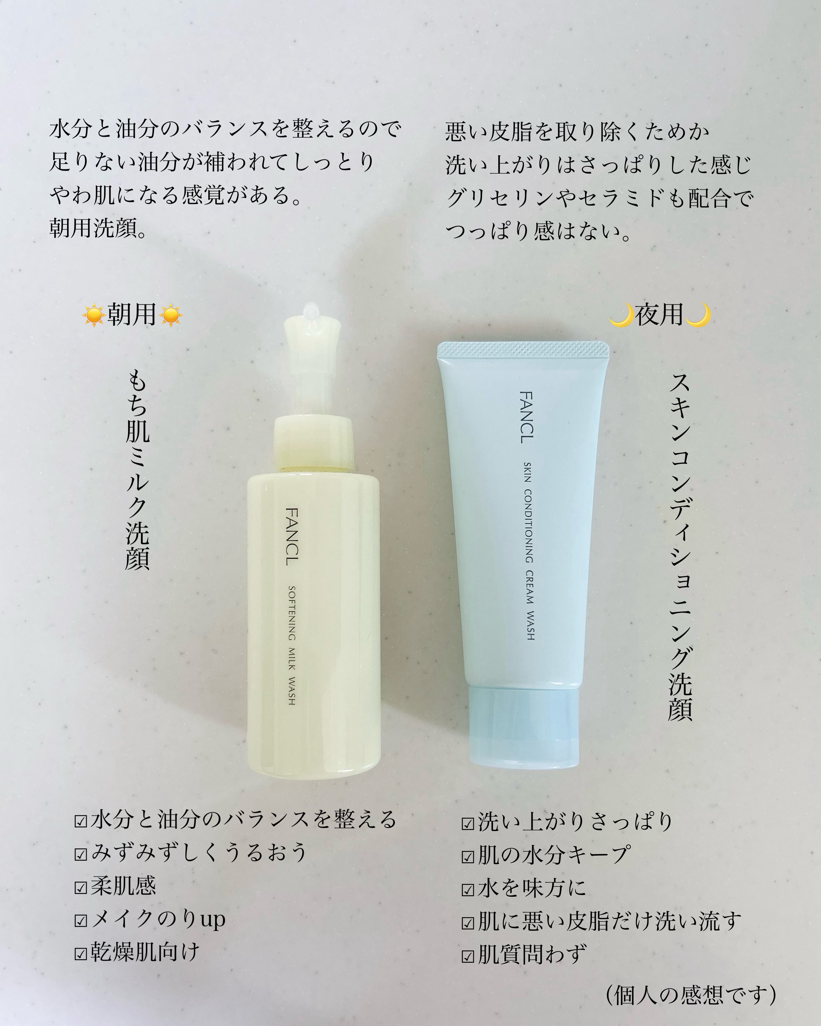 2025年夏新作洗顔フォーム】スキンコンディショニング洗顔｜ファンケル