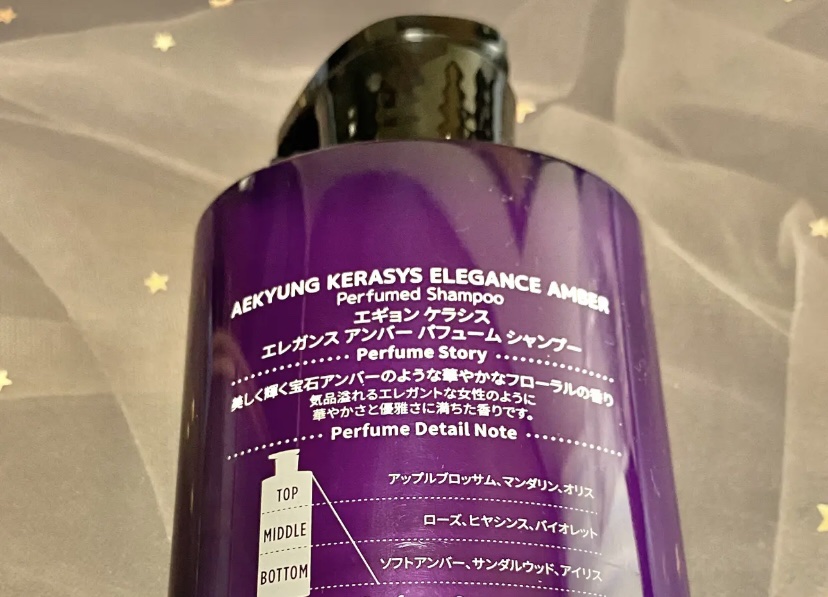 パフューム エレガンスアンバー シャンプー&コンディショナー/KERASYS/シャンプー・コンディショナーを使ったクチコミ（2枚目）