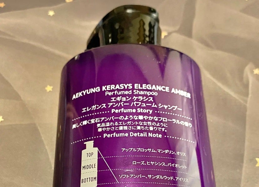 パフューム エレガンスアンバー シャンプー&コンディショナー/KERASYS/シャンプー・コンディショナーを使ったクチコミ(2枚目)