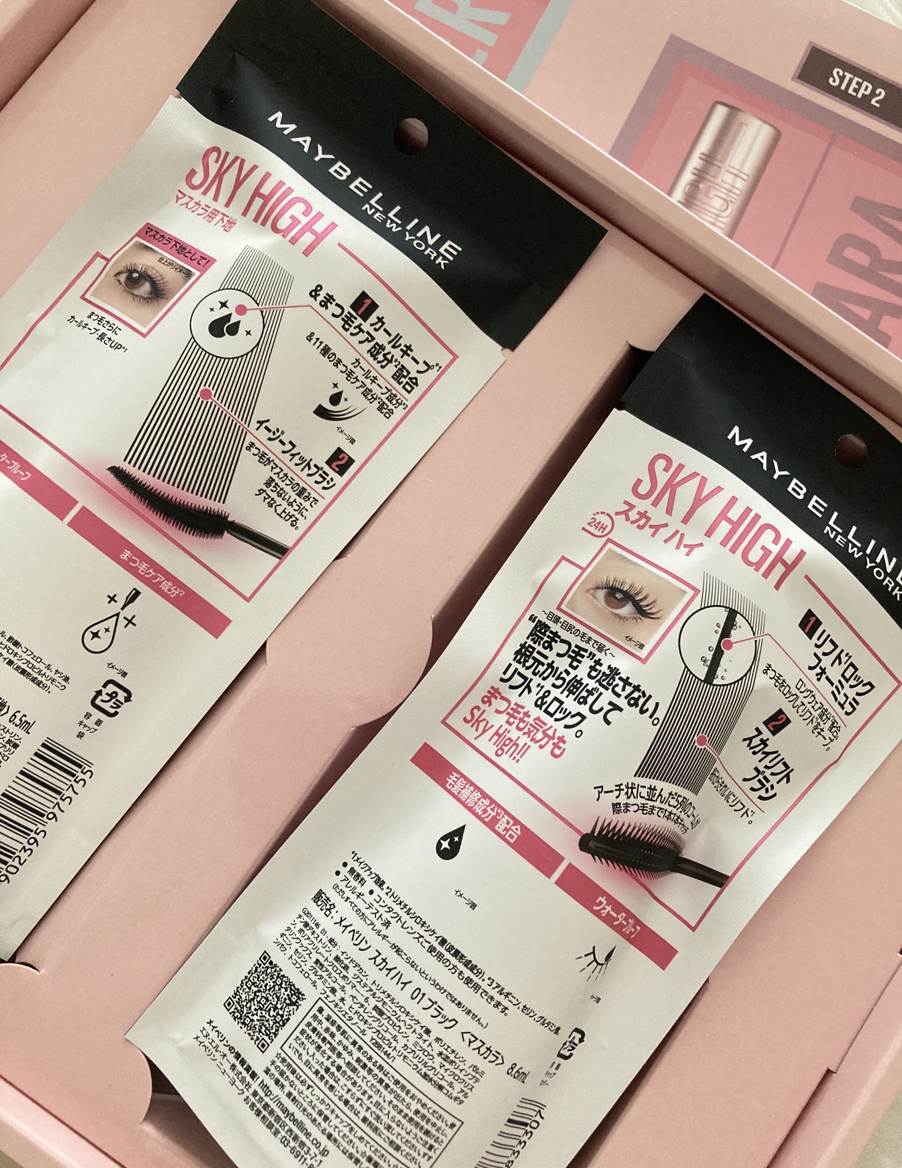 スカイハイ/MAYBELLINE NEW YORK/マスカラを使ったクチコミ（3枚目）