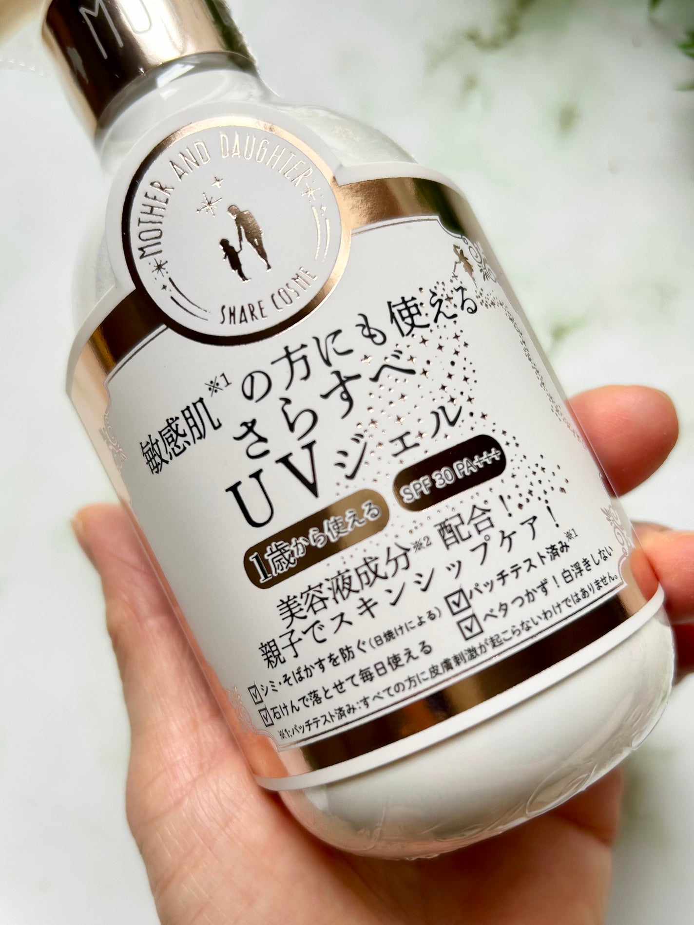 M&D クリアUVジェル/Mother&Daughter/日焼け止めジェルを使ったクチコミ(6枚目)
