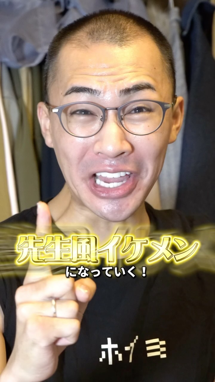 ハゲブスが"不健康科学教師風"イケメンになっていく🧑🏻‍🏫💄
インスタライブでお題もらって、即興での先生風メイクしてみました〜🤤✌️
即興だったけど過去一クラスの好評もらえてビックリ&超嬉しかった🥳wwまたやる！

#メイク動画