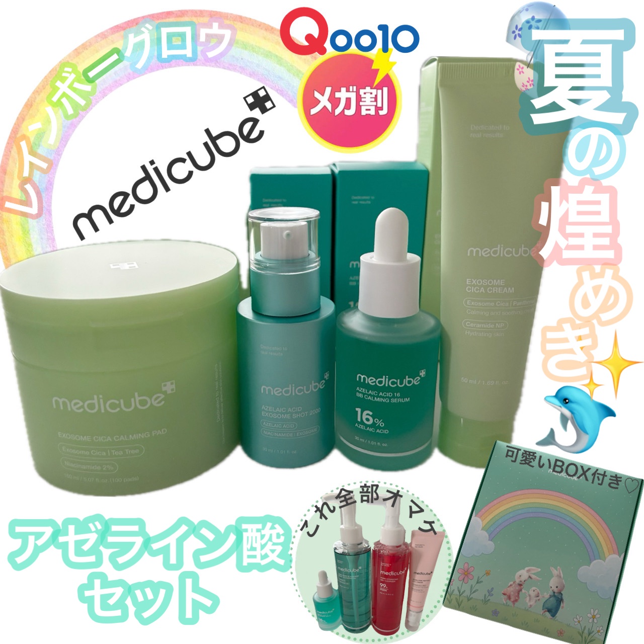 エクソソームシカクリーム/MEDICUBE/フェイスクリームを使ったクチコミ（1枚目）