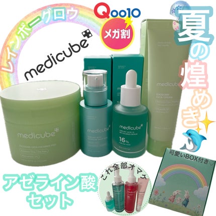 アゼライン酸16BBカーミングセラム/MEDICUBE/美容液を使ったクチコミ(1枚目)