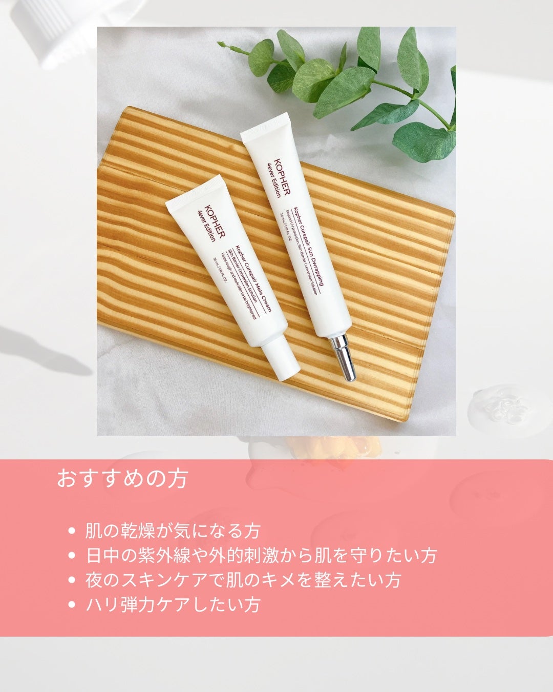 CUREPAIR MELA CREAM /KOPHER/フェイスクリームを使ったクチコミ(5枚目)