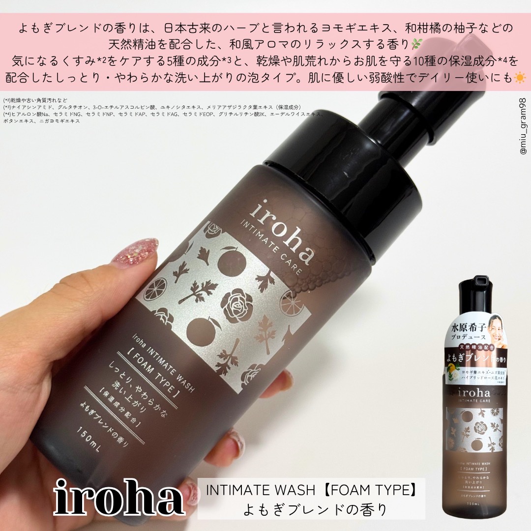 iroha INTIMATE CARE イロハ インティメートウォッシュ フォームタイプ よもぎブレンドの香りのクチコミ「iroha 
INTIMATE WASH【FOAM TYPE】
よもぎブレンドの香り

iro.....」（2枚目）
