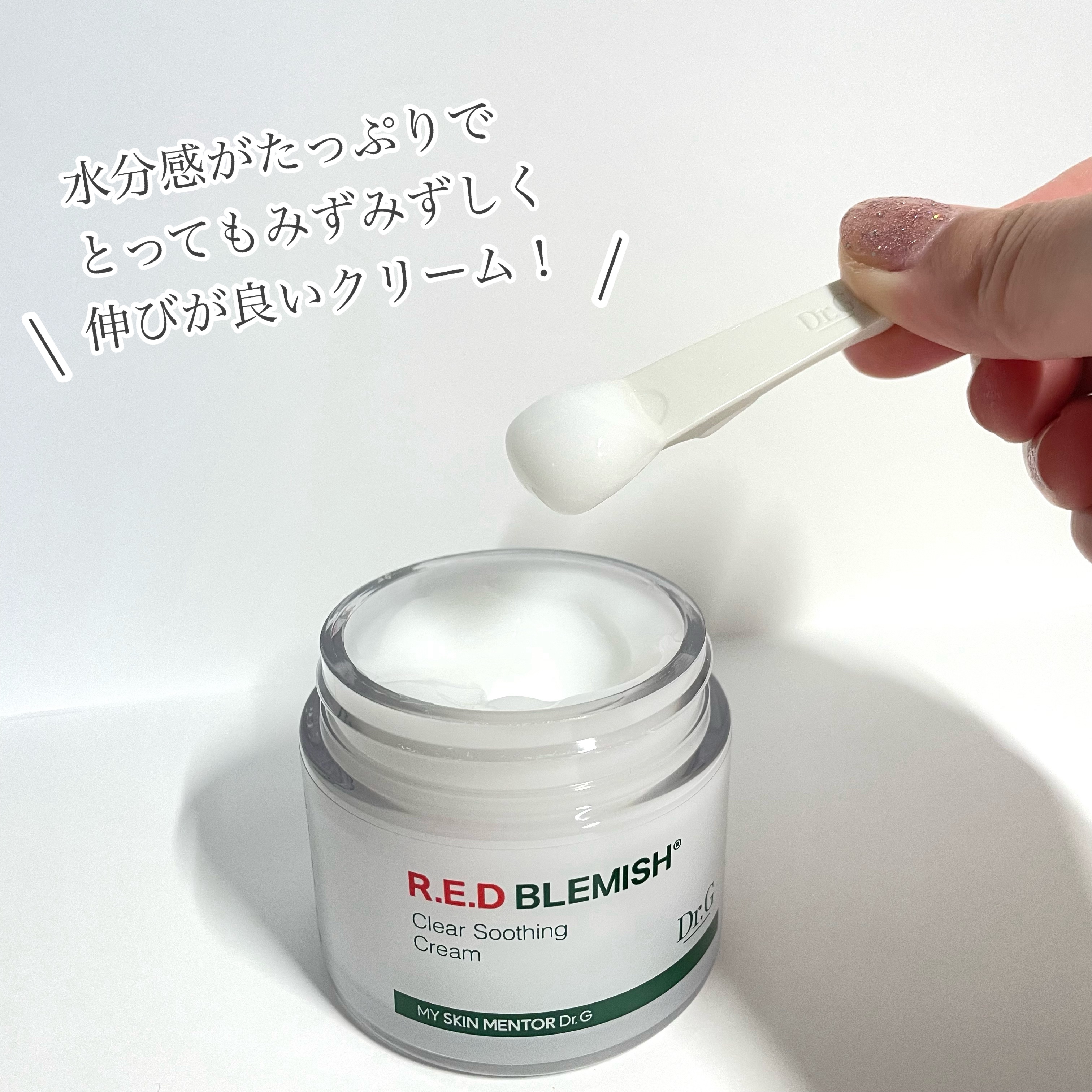 レッドブレミッシュ クリアスージングクリーム/Dr.G/フェイスクリームを使ったクチコミ（2枚目）