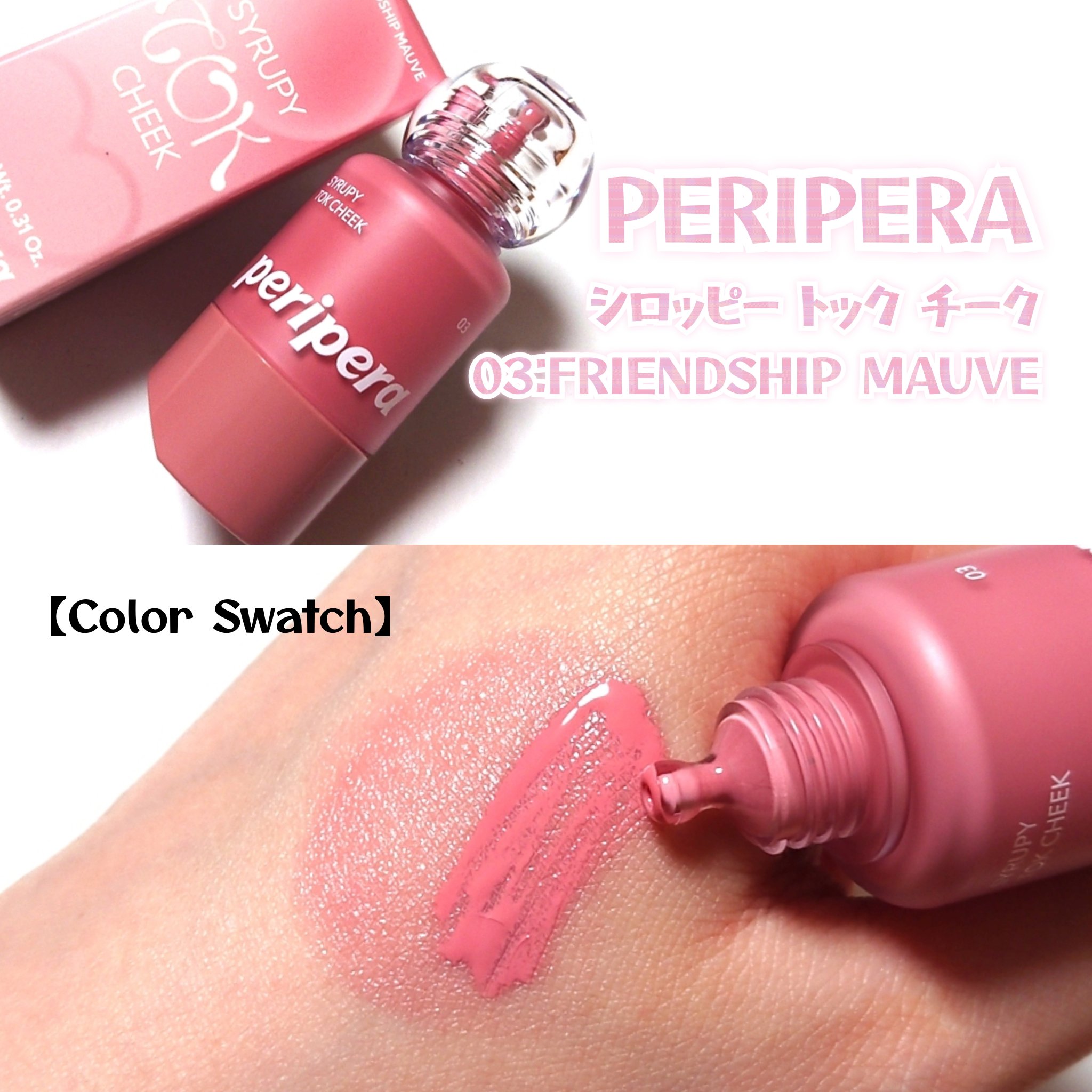 ペリペラ シロッピー トック チーク/PERIPERA/リキッドチークを使ったクチコミ（3枚目）