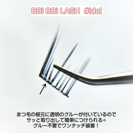 keybo BBiBBi LASH/keybo/つけまつげを使ったクチコミ(2枚目)