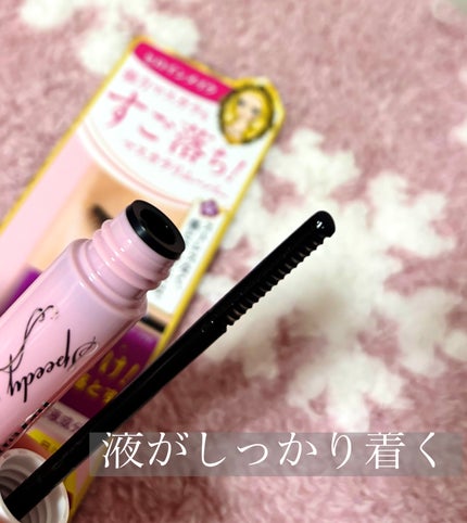 ヒロインメイクSP スピーディーマスカラリムーバー/ヒロインメイク/ポイントメイクリムーバーを使ったクチコミ(3枚目)