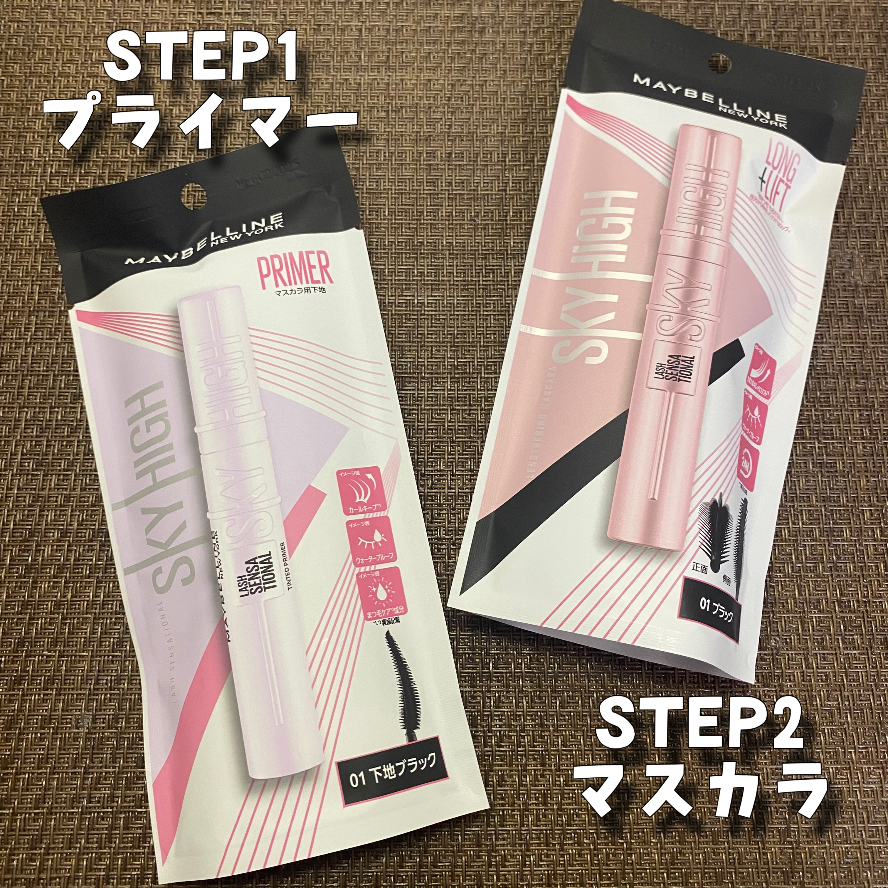 スカイハイ/MAYBELLINE NEW YORK/マスカラを使ったクチコミ（2枚目）