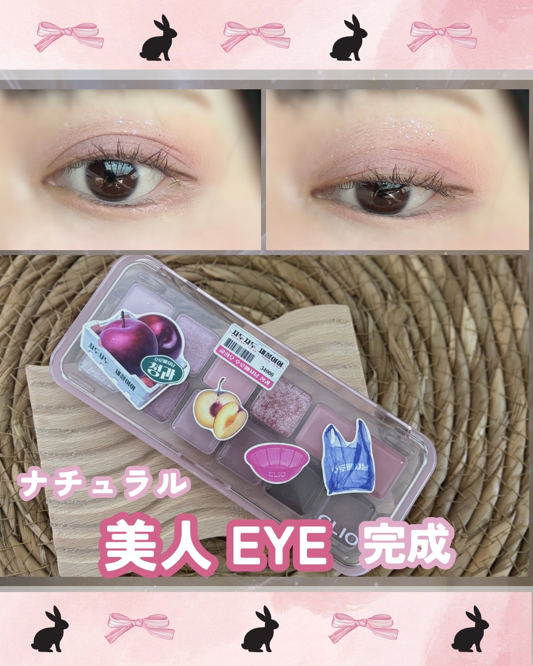 プロ アイ パレット エアー 10 シーズンプラム / CLIO(クリオ