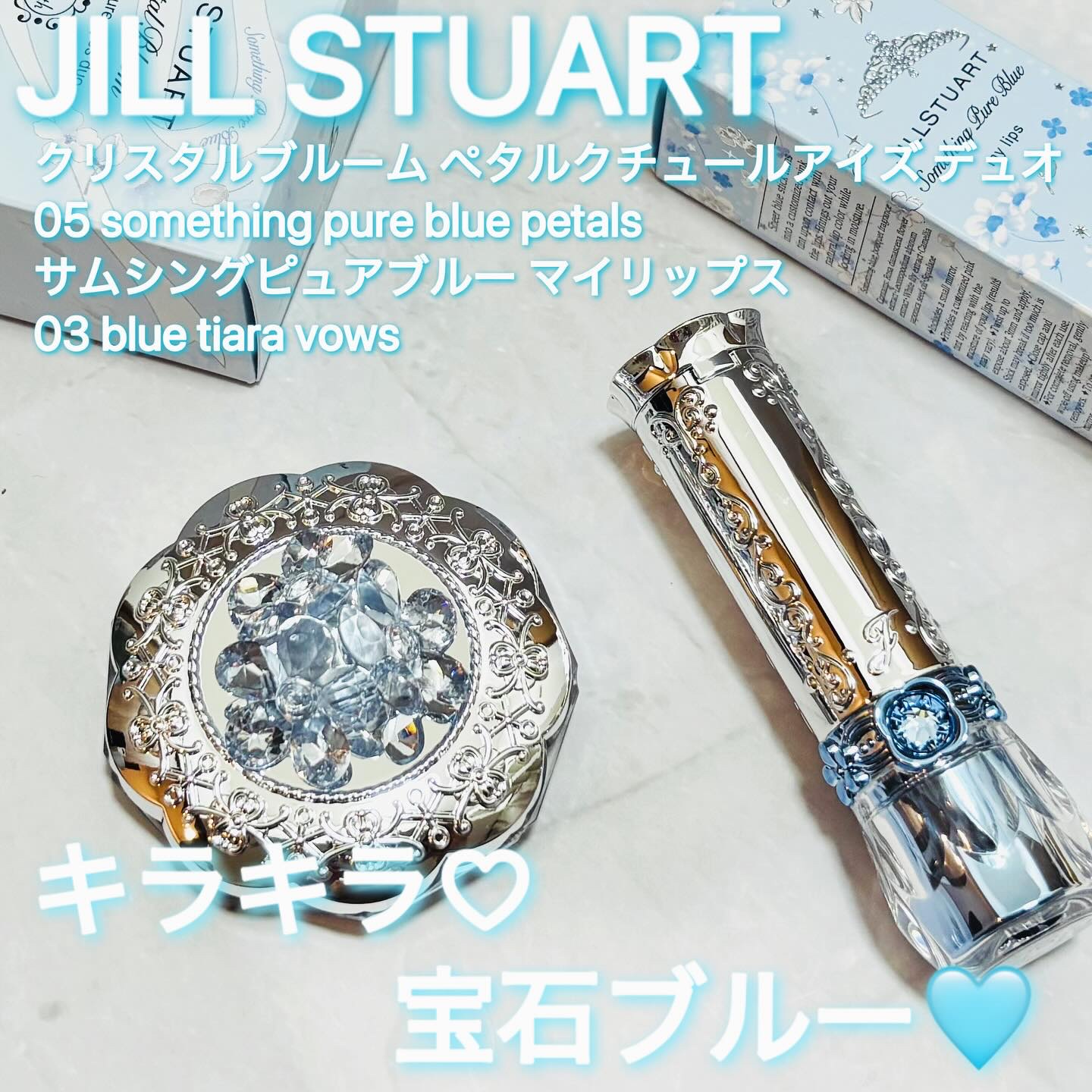 ジルスチュアート サムシングピュアブルー マイリップス/JILL STUART/リップティントを使ったクチコミ（1枚目）
