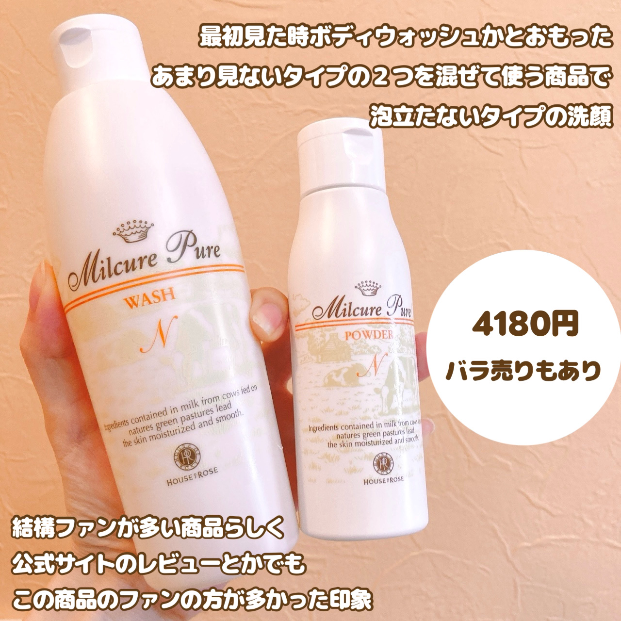 ミルキュア ピュア ウォッシュ＆パウダー/ハウス オブ ローゼ/洗顔パウダーを使ったクチコミ（2枚目）