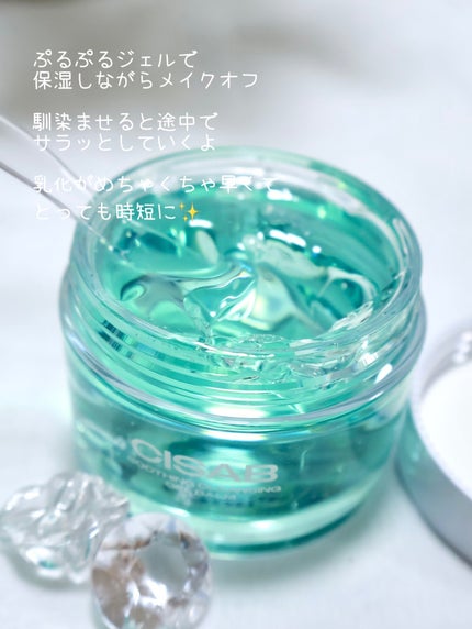 soothing cleansing gelbaum/CISAB/クレンジングジェルを使ったクチコミ(3枚目)