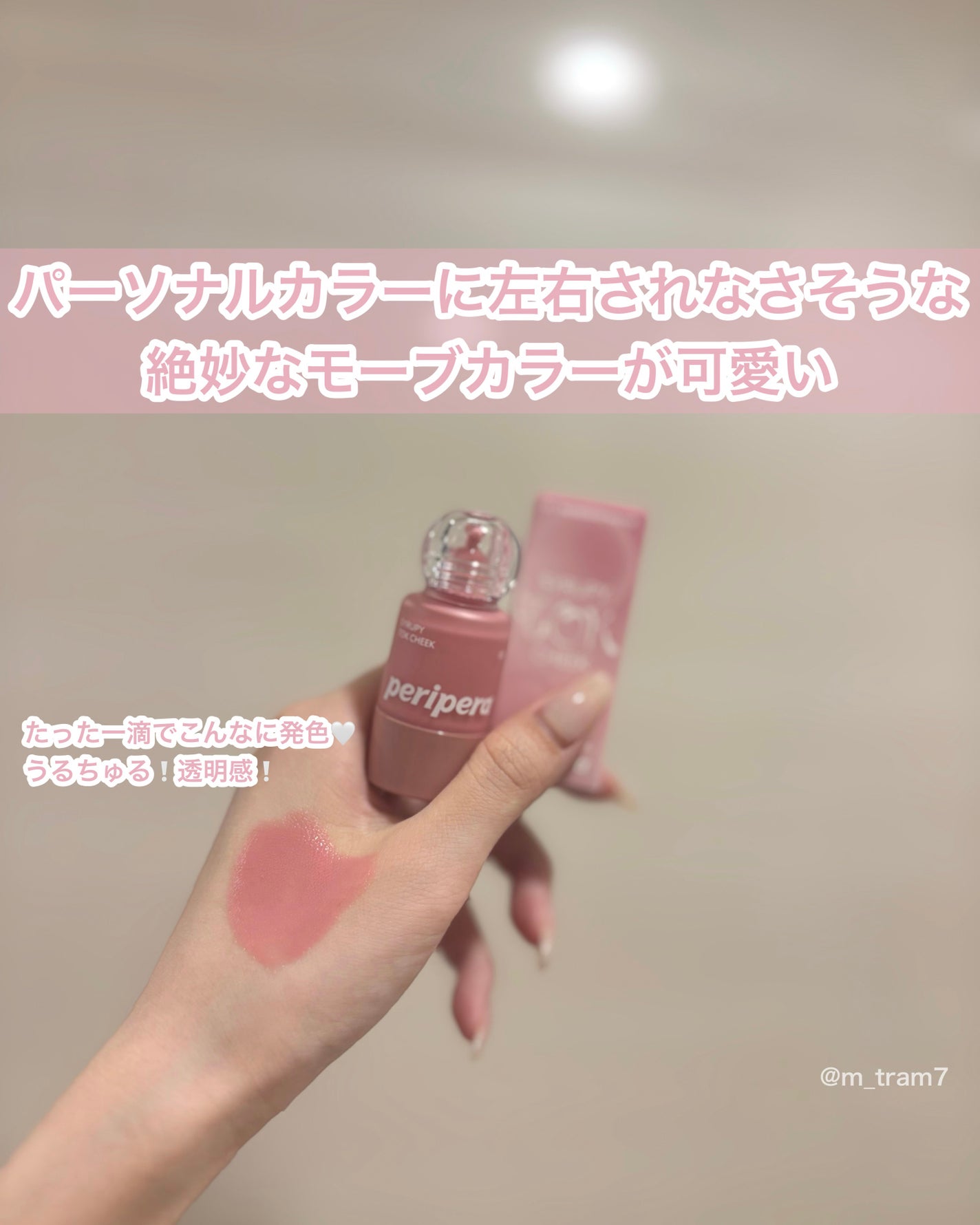 ããªãã© ã·ããã㌠ãã㯠ããŒã¯/PERIPERA/ãªãããããŒã¯ã䜿ã£ãã¯ãã³ãïŒ2æç®ïŒ