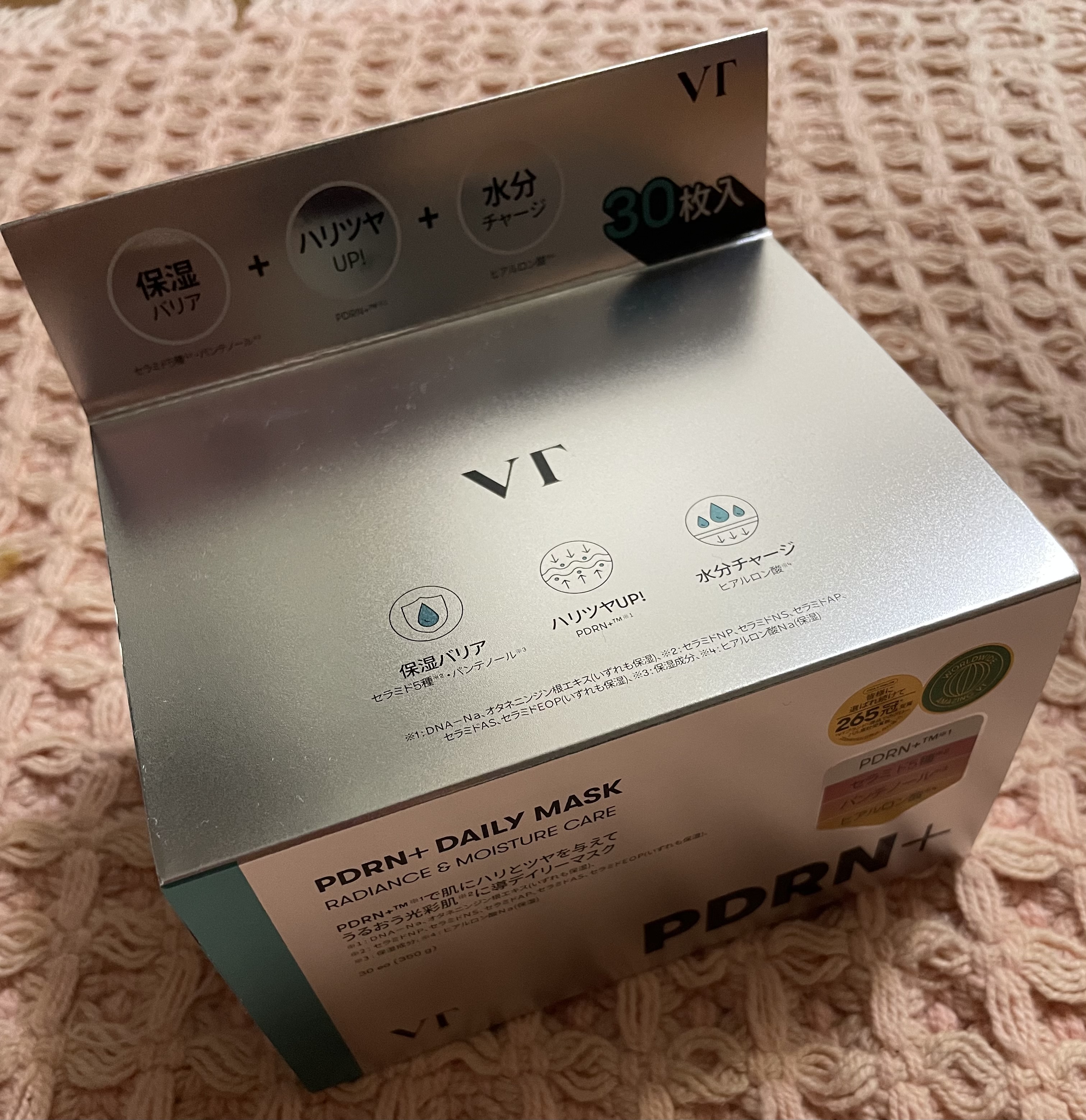 PDRN+ デイリーマスク/VT/シートマスク・パックを使ったクチコミ（1枚目）