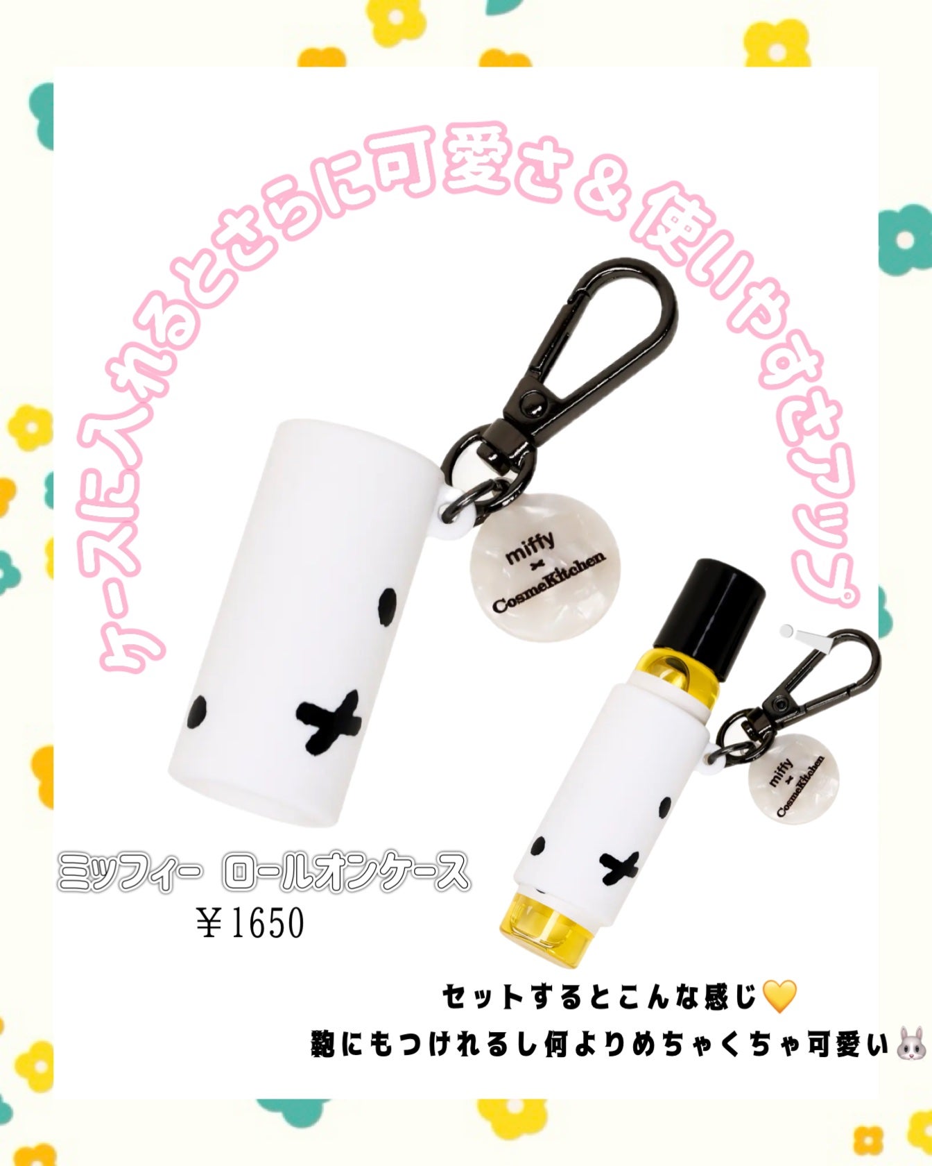 センシュアルロールオン/nahrin/その他スキンケアを使ったクチコミ(3枚目)