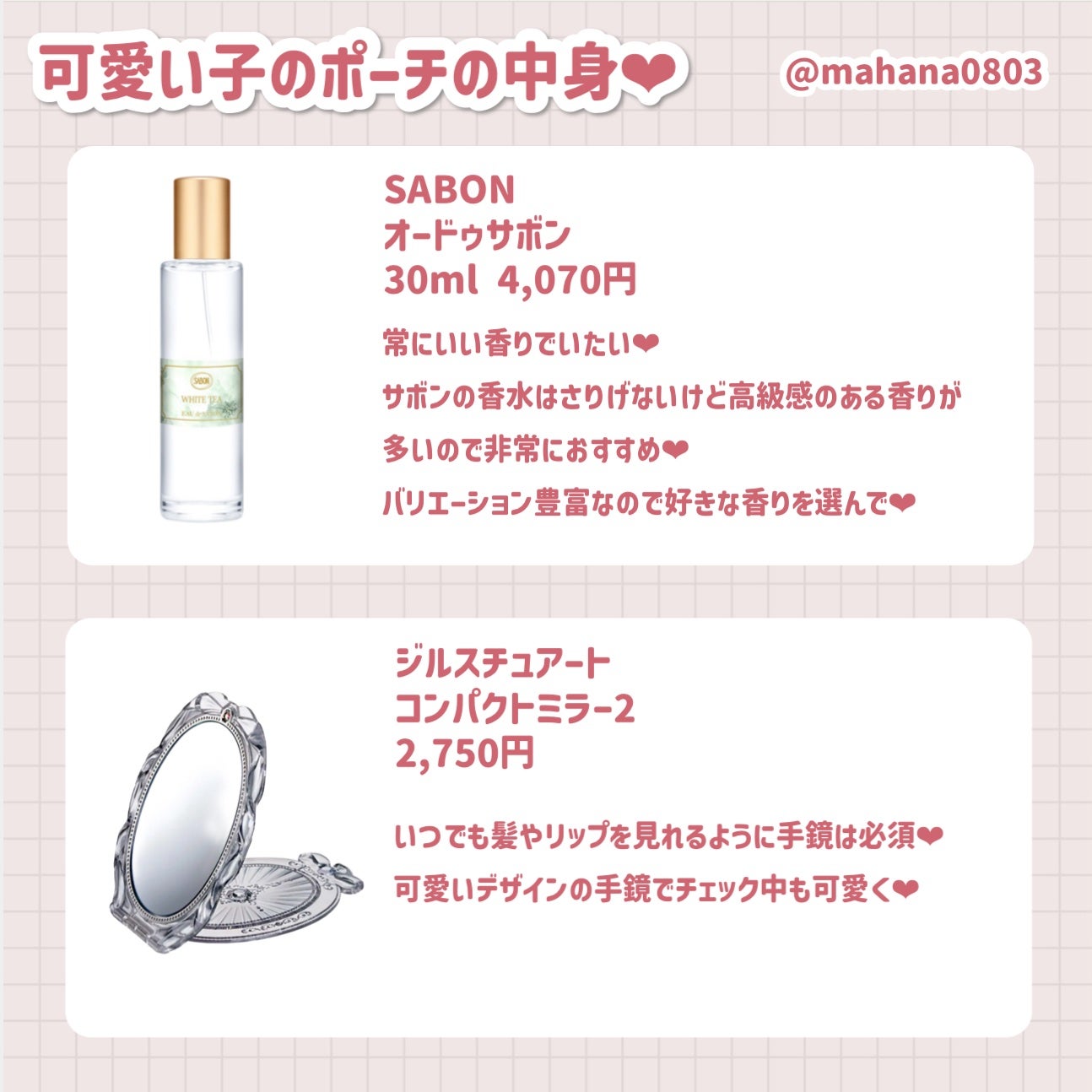 ジルスチュアート コンパクトミラー 2/JILL STUART/その他化粧小物を使ったクチコミ(6枚目)