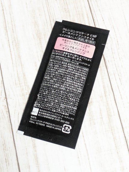 EXO ピールメンテナンスオイル/クレンジングリサーチ/オイルクレンジングを使ったクチコミ(3枚目)