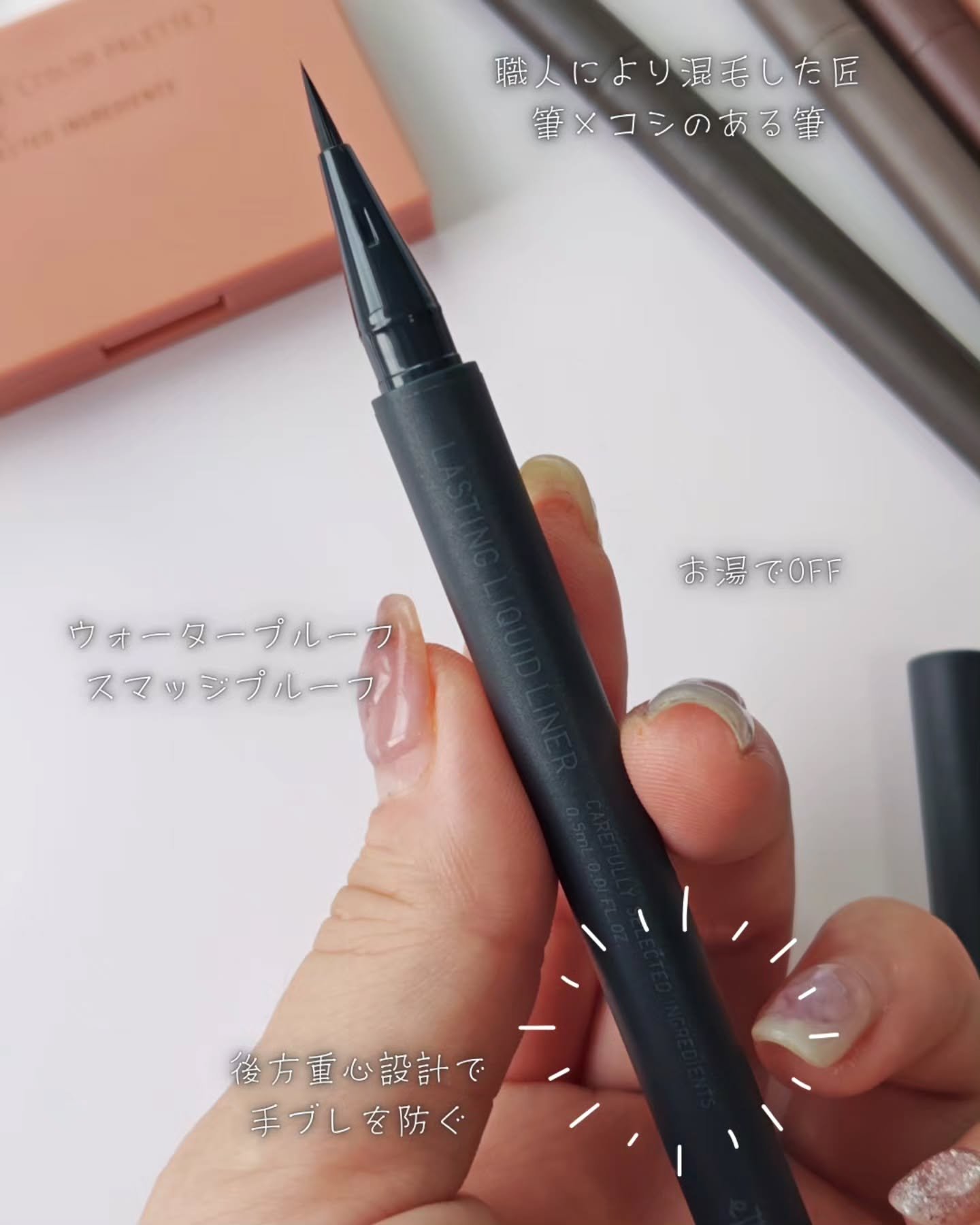 エテュセ ラスティング リキッドライナー/ettusais/リキッドアイライナーを使ったクチコミ（2枚目）