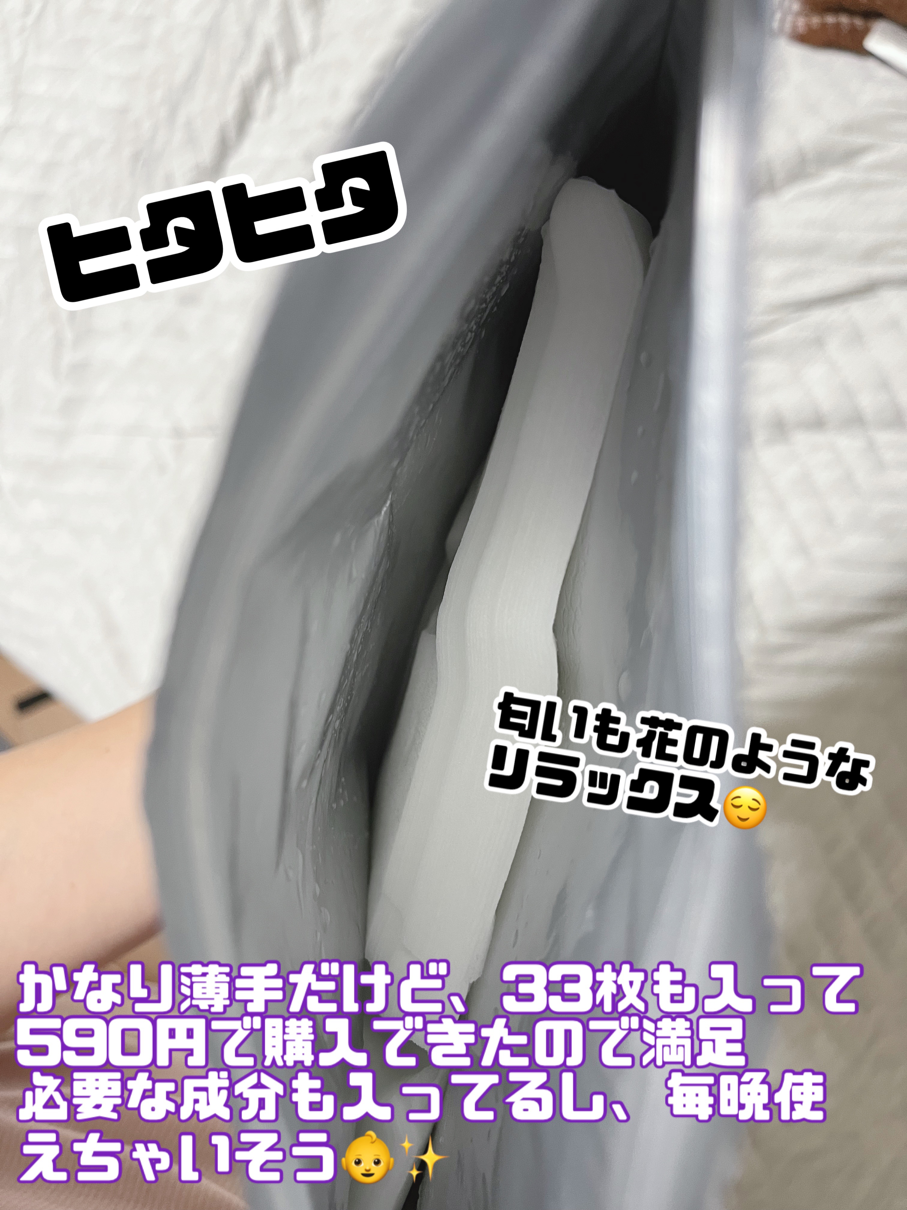 ナイトリペアフェイスマスク/ゼクロス/シートマスク・パックを使ったクチコミ（3枚目）