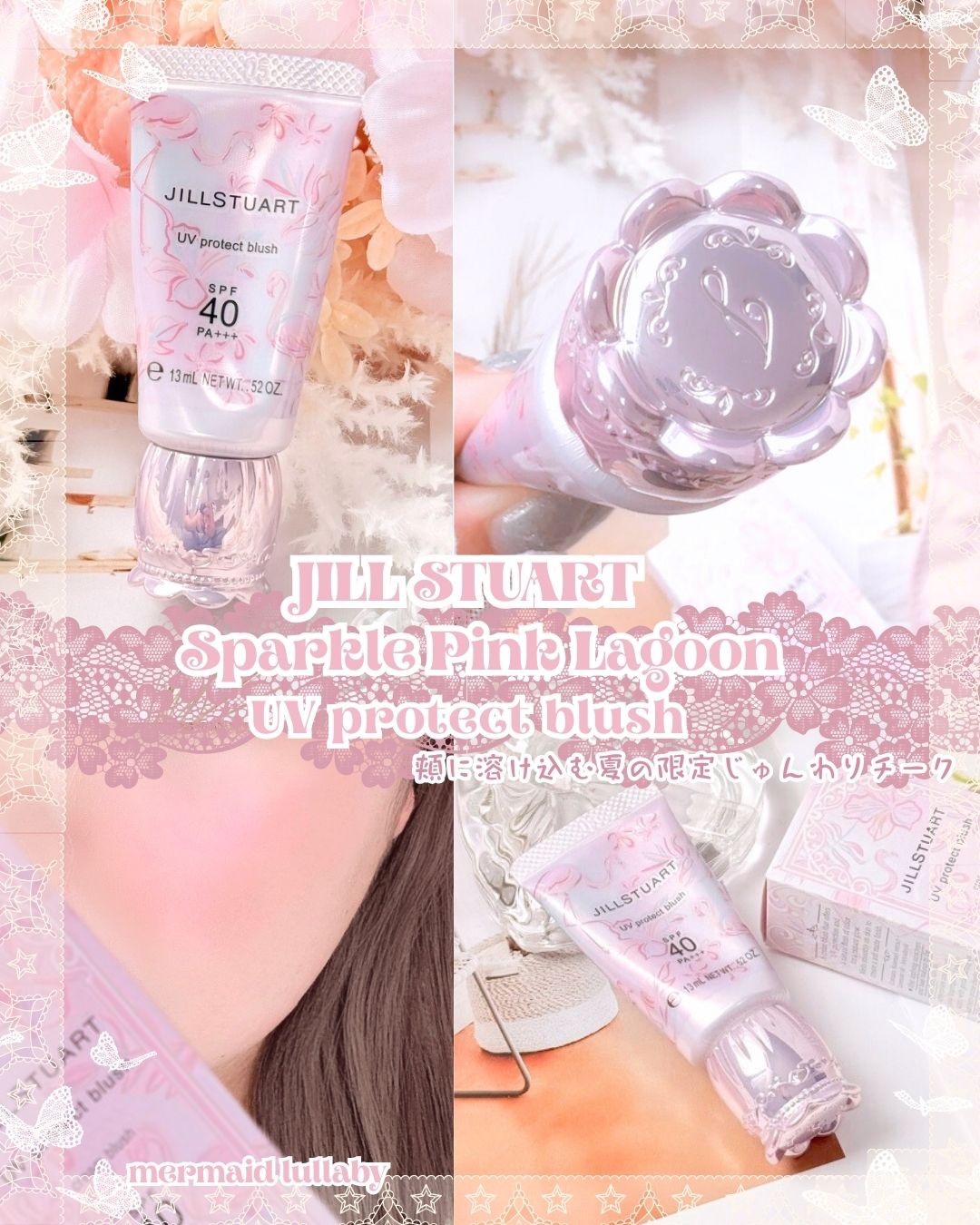 ジルスチュアート UVプロテクト ブラッシュ/JILL STUART/ジェル・クリームチークを使ったクチコミ（1枚目）