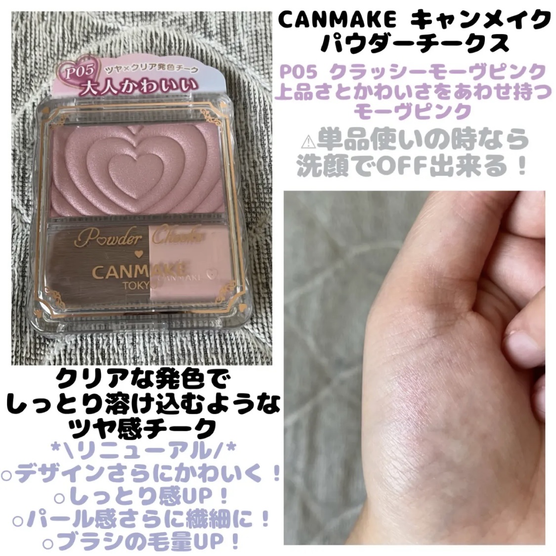 パウダーチークス/キャンメイク/パウダーチークを使ったクチコミ（1枚目）