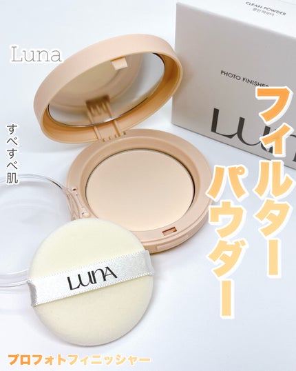 プロフォトフィニッシャー/LUNA/プレストパウダーを使ったクチコミ(1枚目)