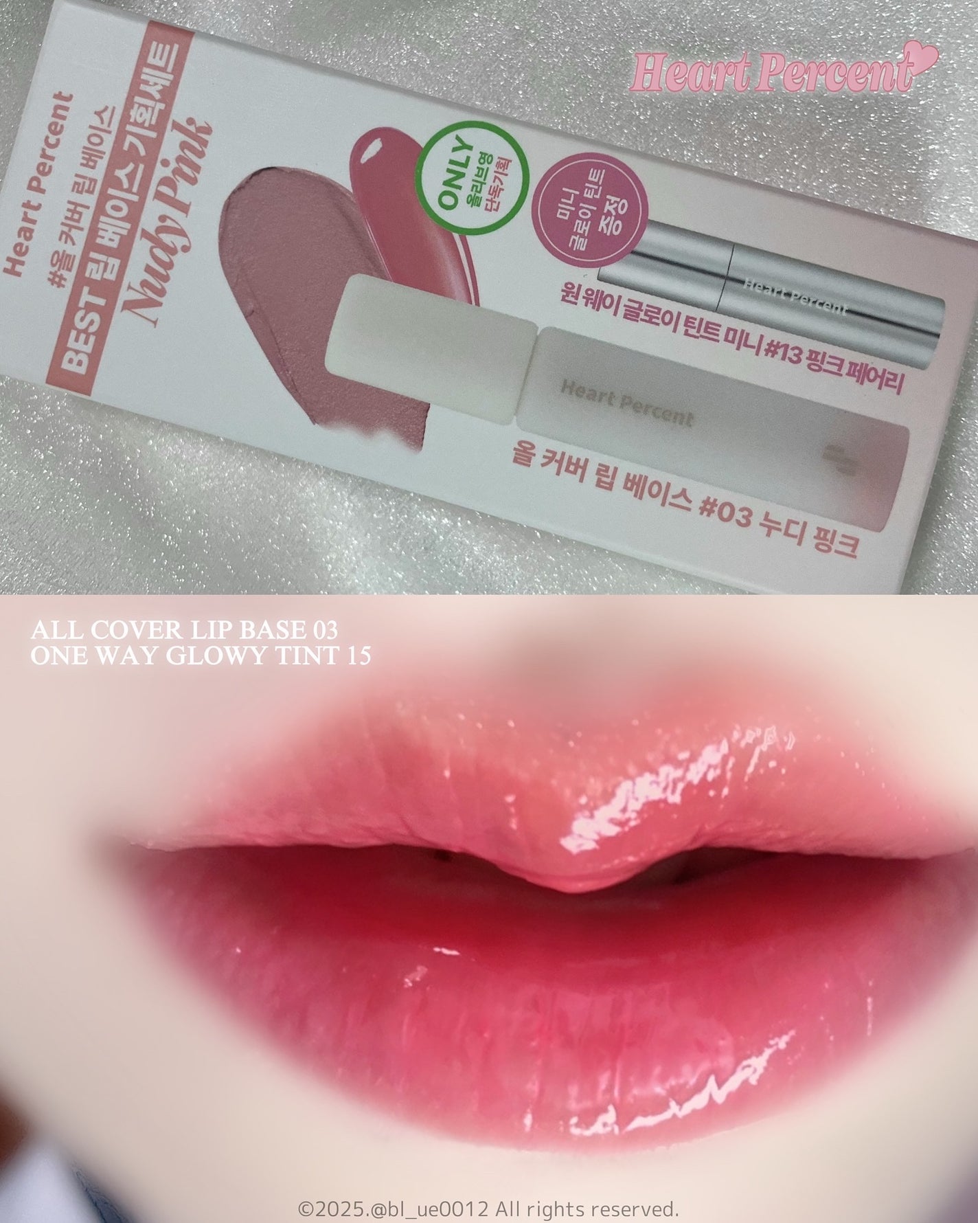 ドットオンムードワンウェイグロイティント/Heart Percent/リップティントを使ったクチコミ(1枚目)