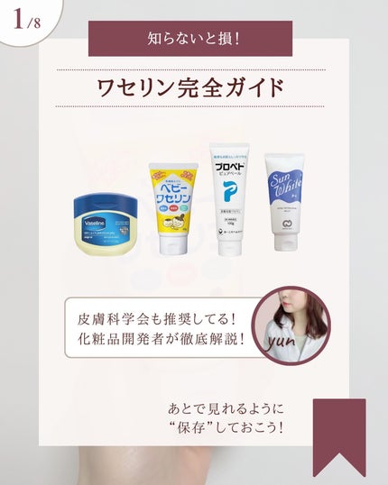 ベビーワセリン/健栄製薬/ボディクリームを使ったクチコミ(2枚目)