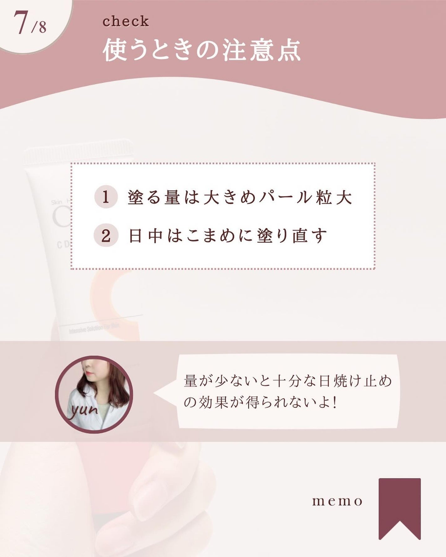 オバジC デイセラムUV/オバジ/日焼け止めクリームを使ったクチコミ(8枚目)