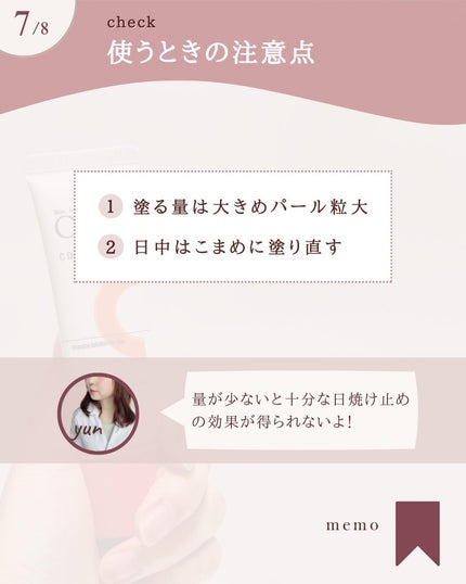 オバジC デイセラムUV/オバジ/日焼け止めクリームを使ったクチコミ(8枚目)