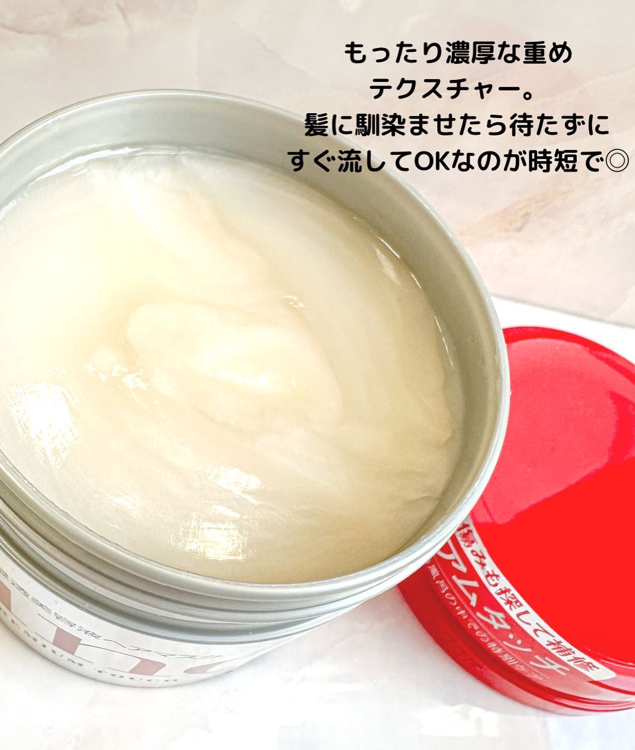 フィーノ　プレミアムタッチ　濃厚美容液ヘアマスク/フィーノ/ヘアマスク・ヘアパックを使ったクチコミ（2枚目）