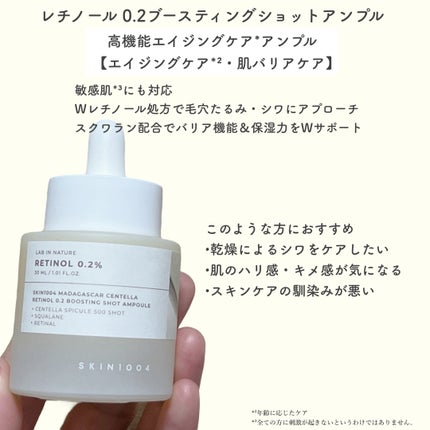 レチノール 0.2 ブースティングショット アンプル/SKIN1004/美容液を使ったクチコミ(4枚目)