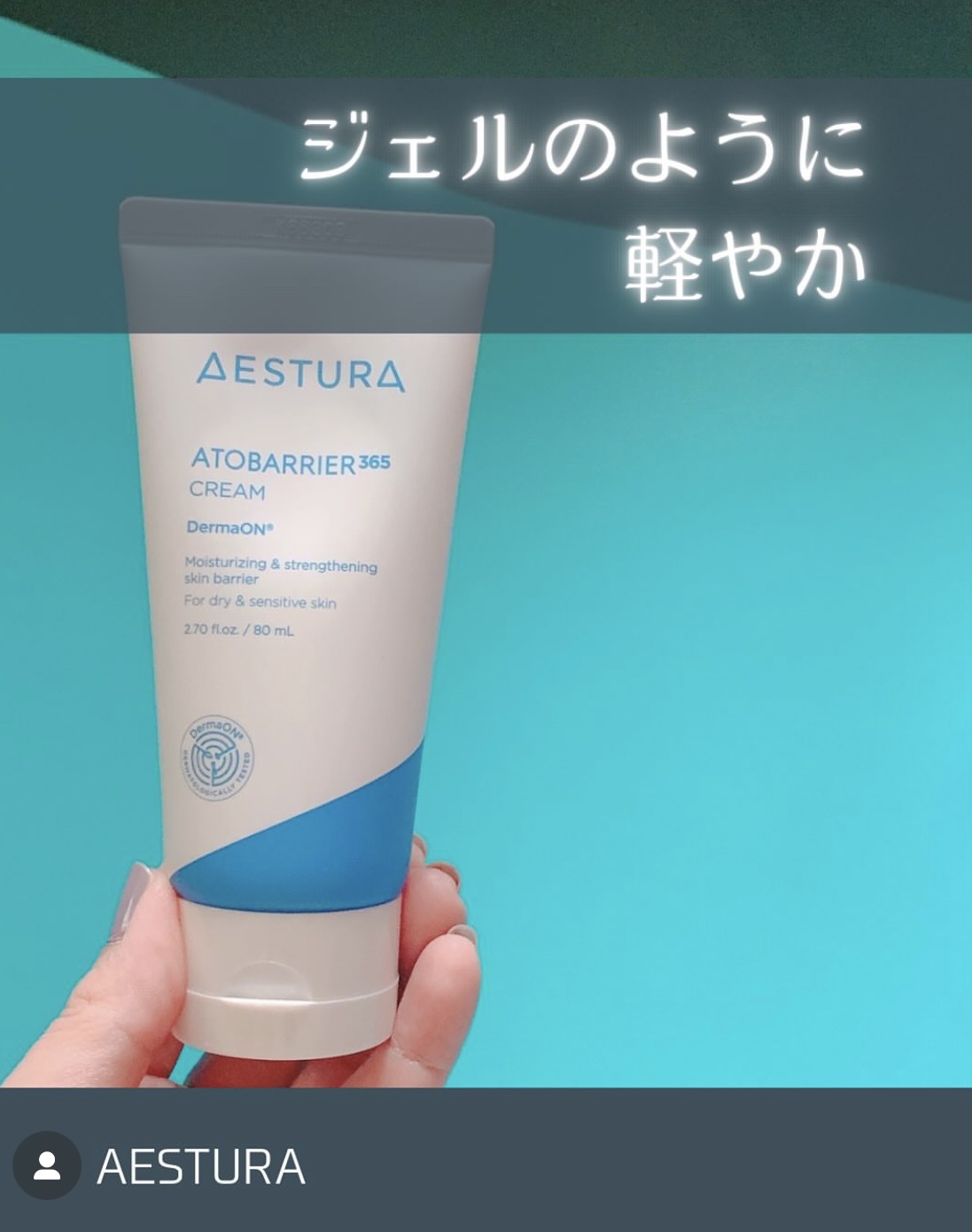 アトバリア365クリーム/AESTURA/フェイスクリームを使ったクチコミ（1枚目）
