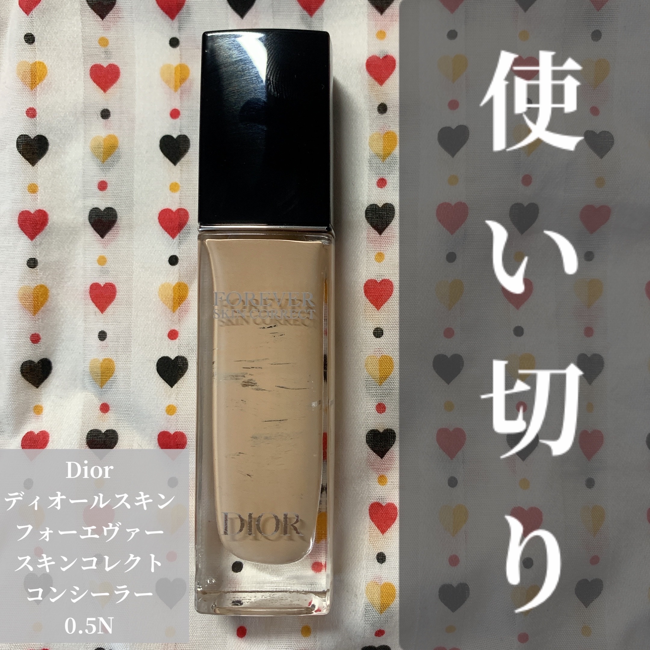 ディオールスキン フォーエヴァー スキン コレクト コンシーラー 0.5Nニュートラル/Dior/リキッドコンシーラーを使ったクチコミ（1枚目）
