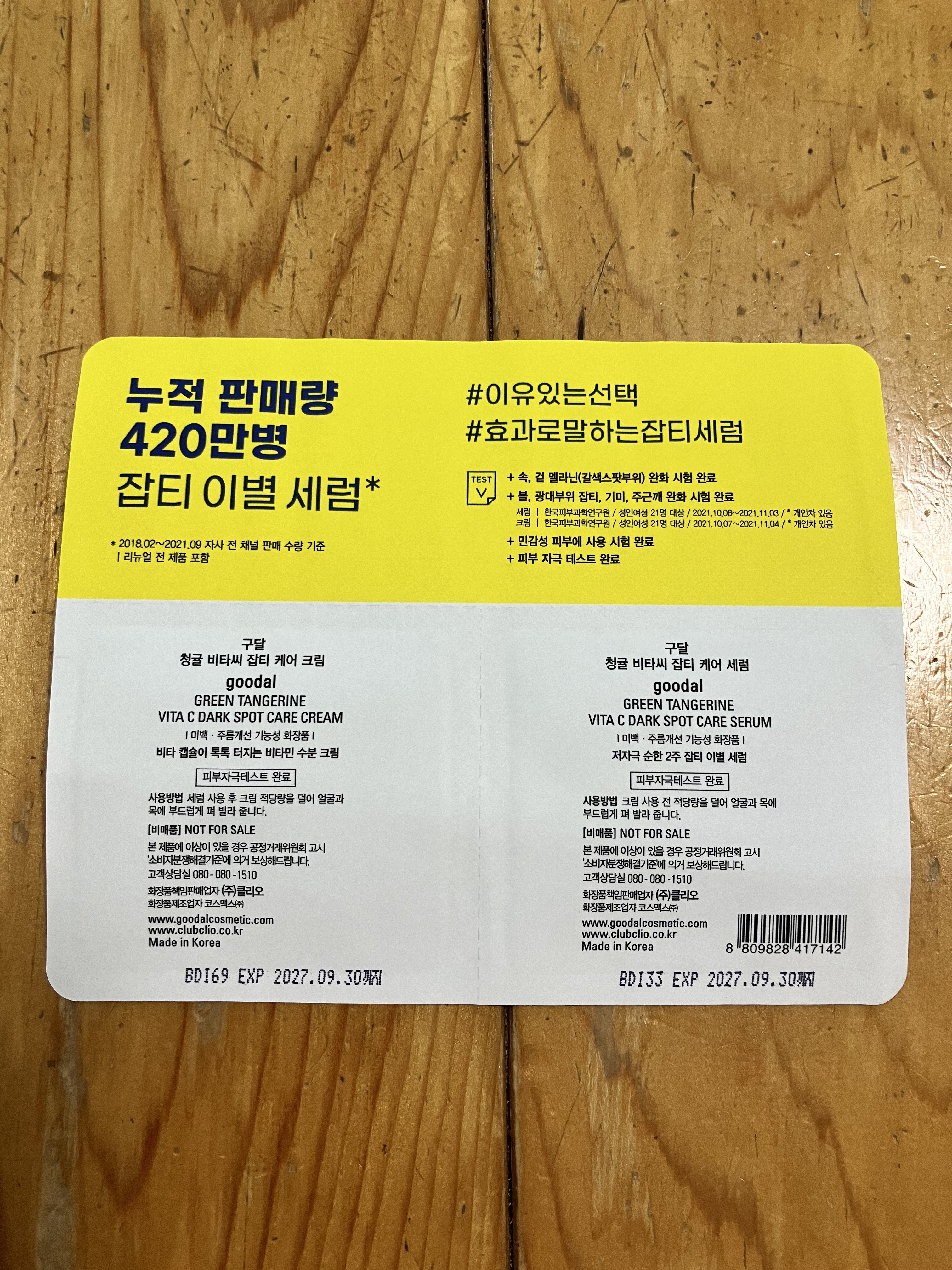 グリーンタンジェリン ビタC ダークスポットケアセラム/goodal/美容液を使ったクチコミ（2枚目）