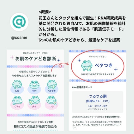 を使ったクチコミ(3枚目)