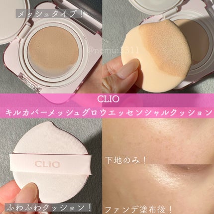 キルカバー メッシュ グロウ エッセンシャル クッション/CLIO/クッションファンデーションを使ったクチコミ(2枚目)