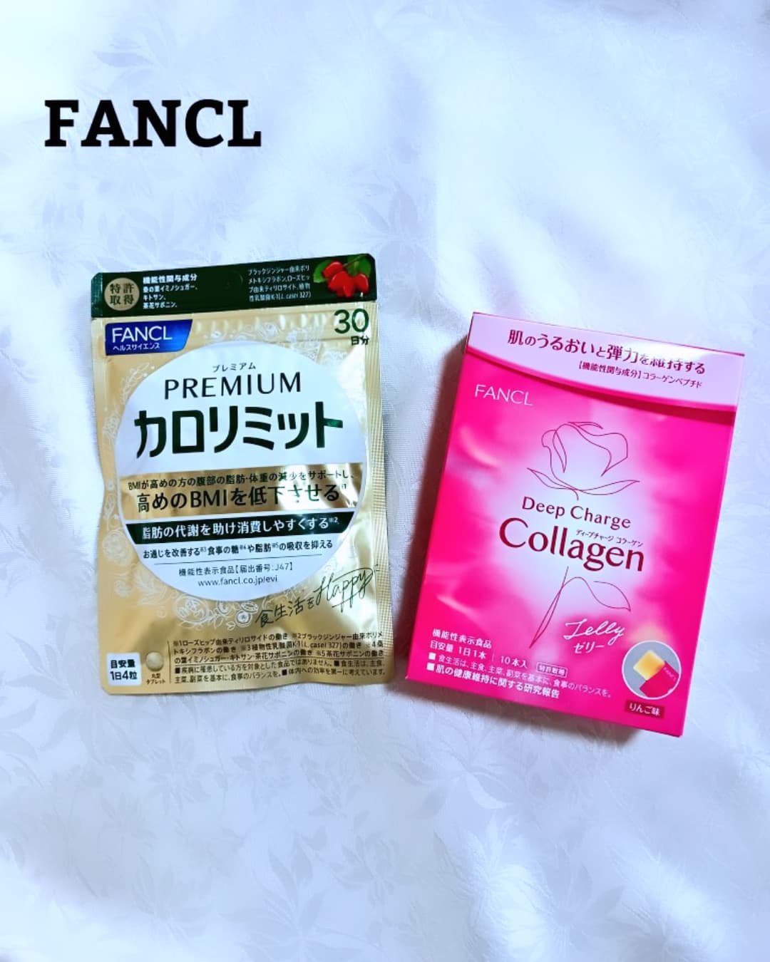 プレミアムカロリミット/ファンケル/ボディサプリメントを使ったクチコミ（1枚目）